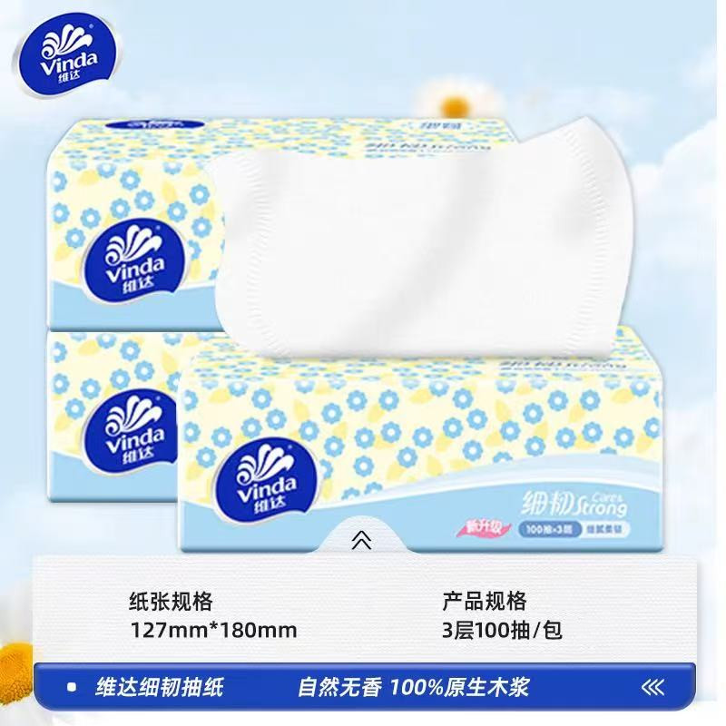维达抽纸3层100抽新人0.01一分购细韧家用实惠装餐巾纸面巾纸