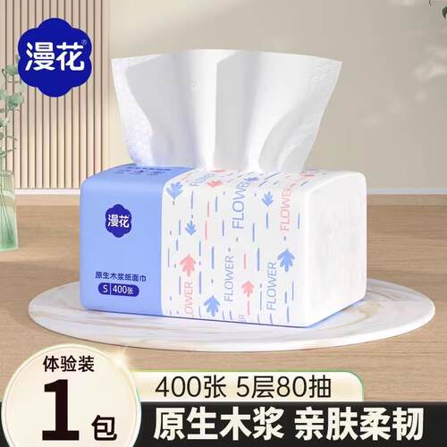 漫花400张抽纸加厚整箱餐巾纸家用面巾纸原木纸巾大包卫生