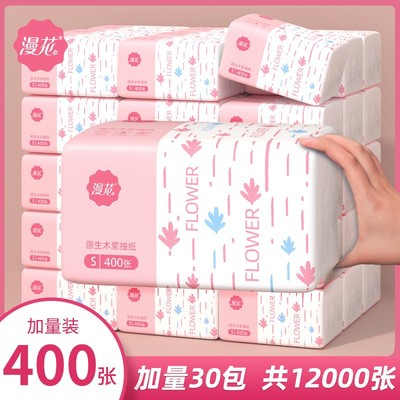 漫花400张抽纸加厚整箱餐巾纸家用大包卫生面巾纸原木纸巾1