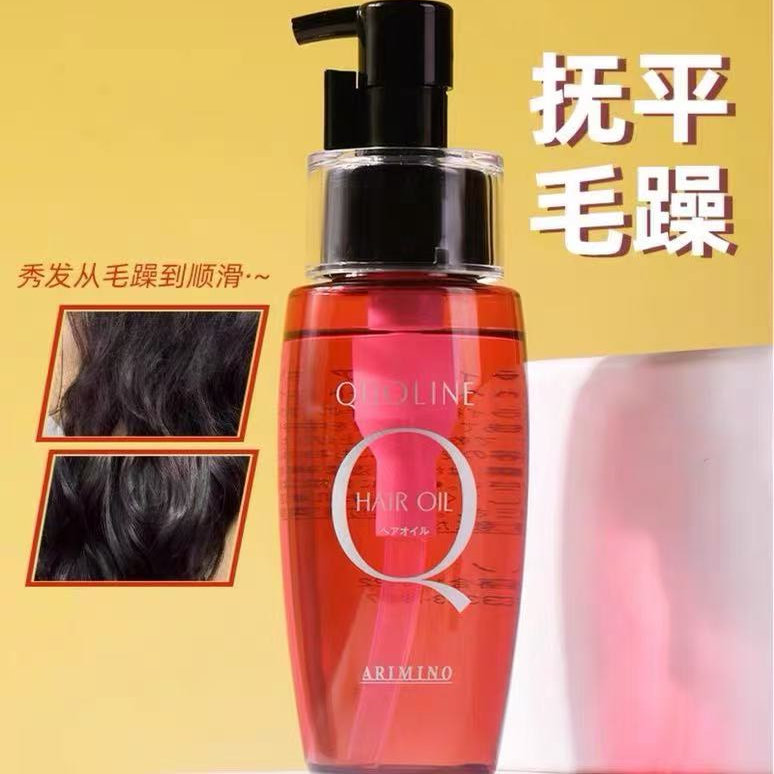 日本ARIMINO护发精油修护受损发