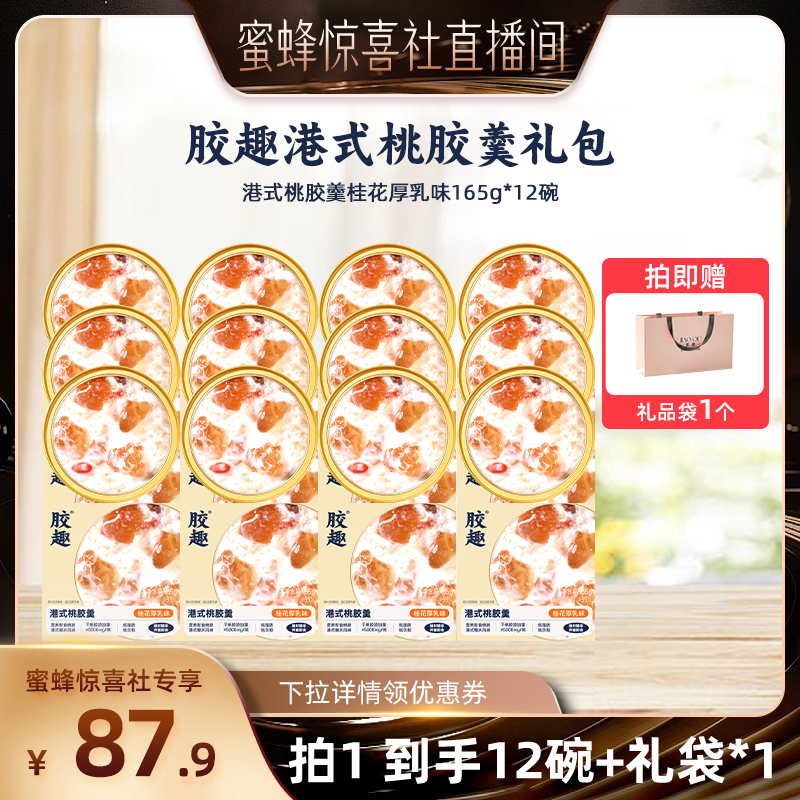 ʽҽ𻨺ζ165g*12 ۷ʳڡȤʽҽ165gʽƷ𻨺ţҽ200.9Ԫ