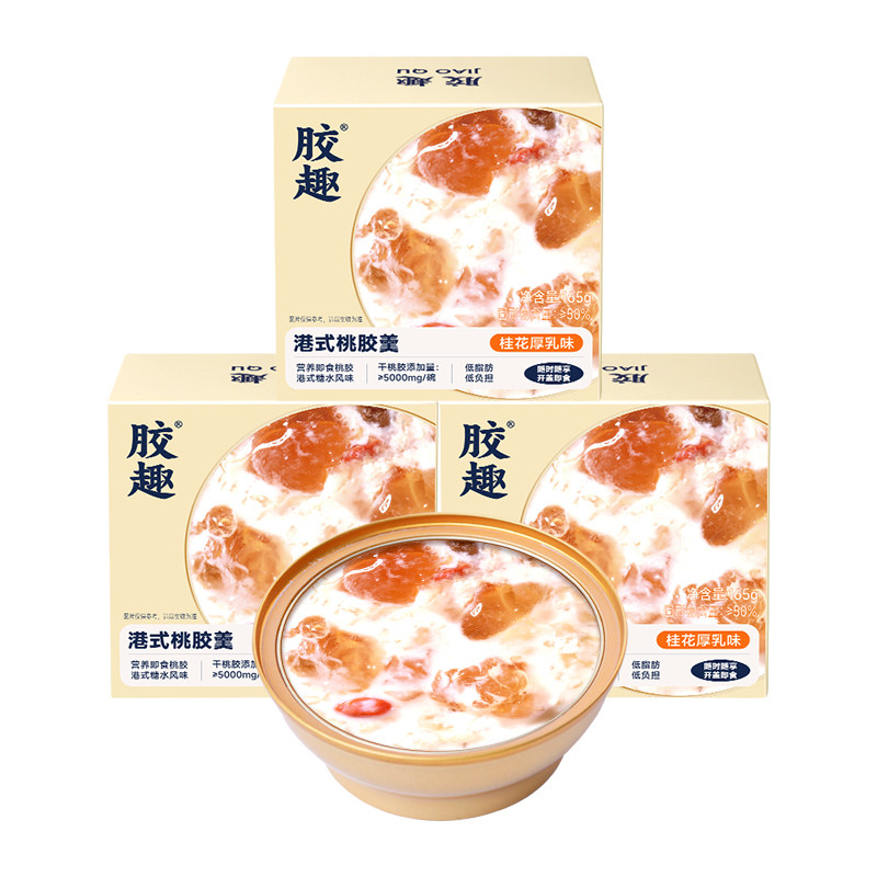 胶趣老树桃胶银耳羹即食代餐速食粥营养甜品鲜炖免煮下午茶送礼盒