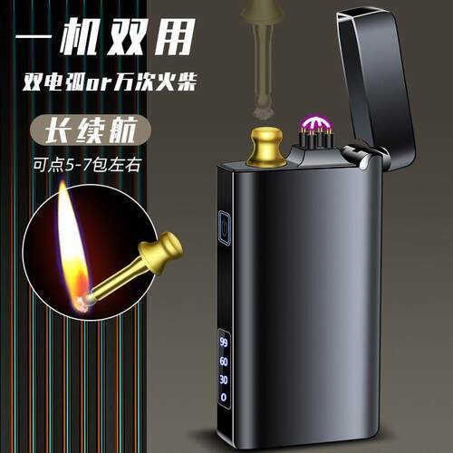 火机战备typec永久充电式火机抖音爆款炫酷个性创意多功能复古万