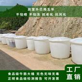 加厚食品级牛筋桶塑料圆桶水桶酿酒发酵储水用腌菜胶桶特大号养殖