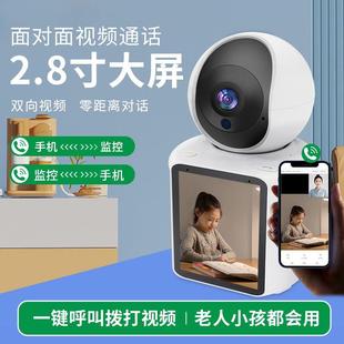 农村院子监控摄像头家用远程监控可视监控器摄像头手机双向视频无