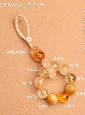 真水晶手机链五行补缺喜用木火土金水手机吊坠钥匙扣天然水晶挂件