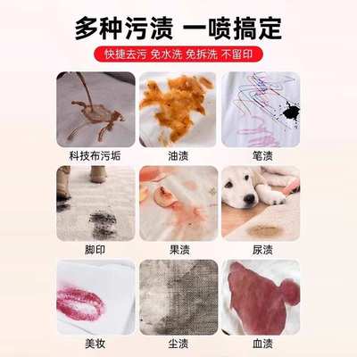 JATTON布艺清洁剂免水洗去污保养科技布墙布沙发地毯床垫清洗神器