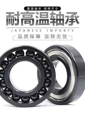 HRB哈尔滨耐高温密封轴承970215 970216 970217 970218 970219