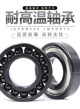 HRB哈尔滨耐高温密封轴承970205 970206 970207 970208 970209