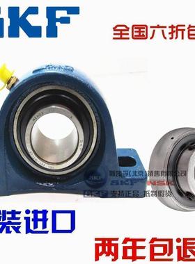 进口SKF外球面轴承 轴承座 FY40TF FY45TF FY50TF FY55TF FY60TF