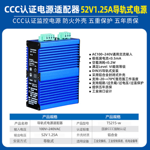 拓轩52V1.25A电源适配器工业级POE交换机使用电源220V转52V2A直流电开关POE电源
