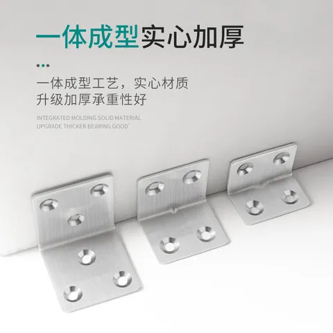 角码90角码度连接件家具加厚不锈钢层板托角码L型支架直角固定