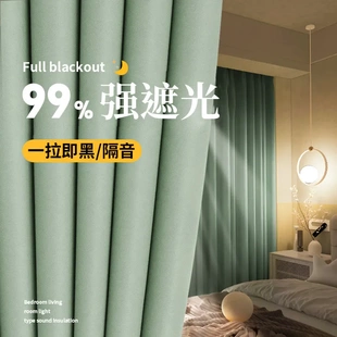 轻奢现代简约飘窗客厅阳台加厚防晒遮阳布 卧室全遮光窗帘2024新款