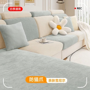 通用2025新款 雪尼尔沙发笠沙发套罩全包万能套四季 弹力保护套靠背