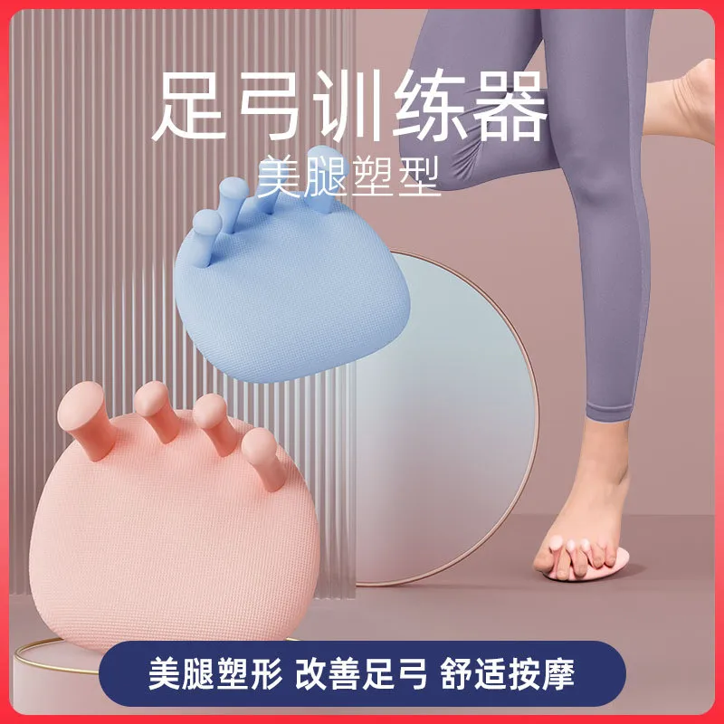 足弓训练器矫正脚趾练足足底锻炼扁平足足弓塌陷拇指外翻美腿神器
