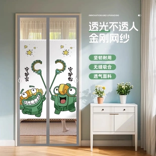 家用卧室房间免打孔隐私金刚网隔断帘 门帘磁吸条强力防蚊夏季