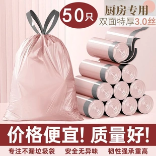 家用特厚厨房塑料袋宿舍垃圾袋 50只冰莓粉加厚垃圾袋抽绳式