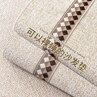 通用2024新款 仿棉麻沙发垫四季 沙发盖布巾防滑沙发套罩轻奢高级感