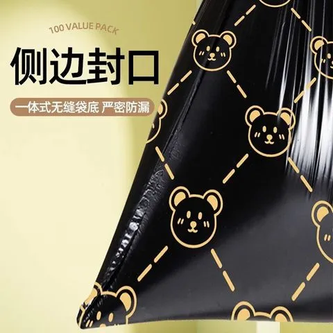 手提塑料袋收口垃圾袋手提式厨房加厚宿舍一次性抽绳家用小熊印花