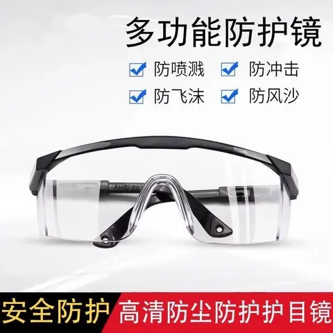 防尘摩托车护目镜防飞溅防风沙高清防护眼镜劳保骑行透明工作
