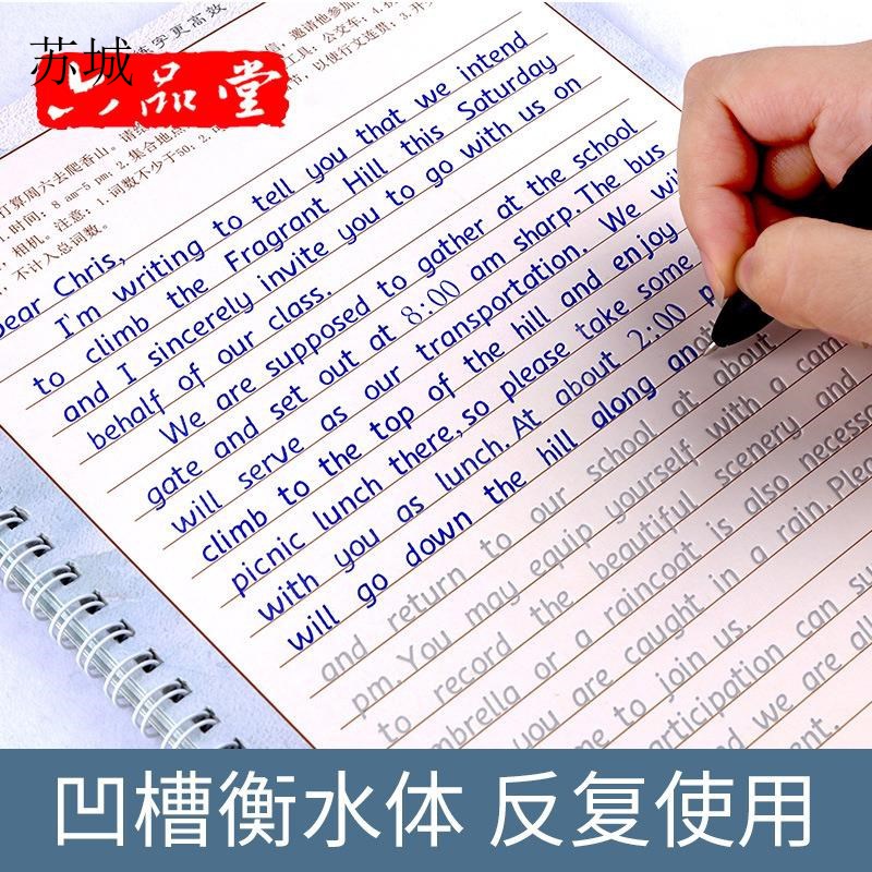 衡水体英文字帖凹高中生圆体字母横水体中学英语练