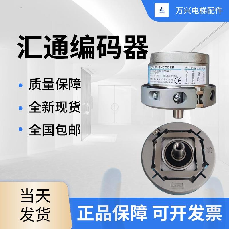 编码器长春汇通EI53C9.25-2048-SA5N2T 替代海德汉1387电梯编码器
