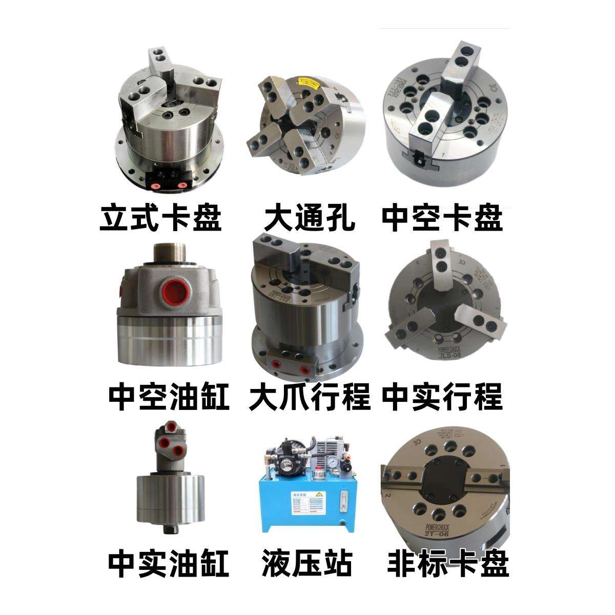 台湾立式液压卡盘底座固定座立式油缸中空二爪卡盘夹盘油压夹头