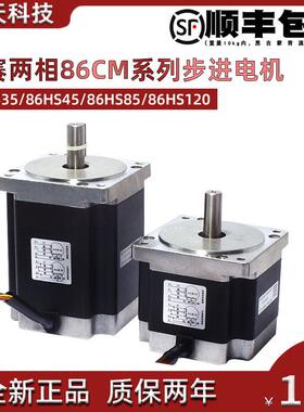 深圳雷赛 86两相86CM系列步进电机 86HS35 86HS45 86HS85 86HS120