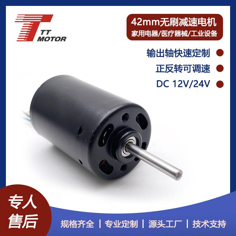 源头工厂42mm直流无刷电机配外驱板带PWM调速器6V 12V无刷电机