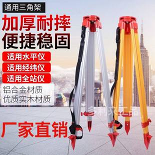 经纬仪水准仪三脚架铝合金伸缩轻便抗摔耐磨水平仪配件大全