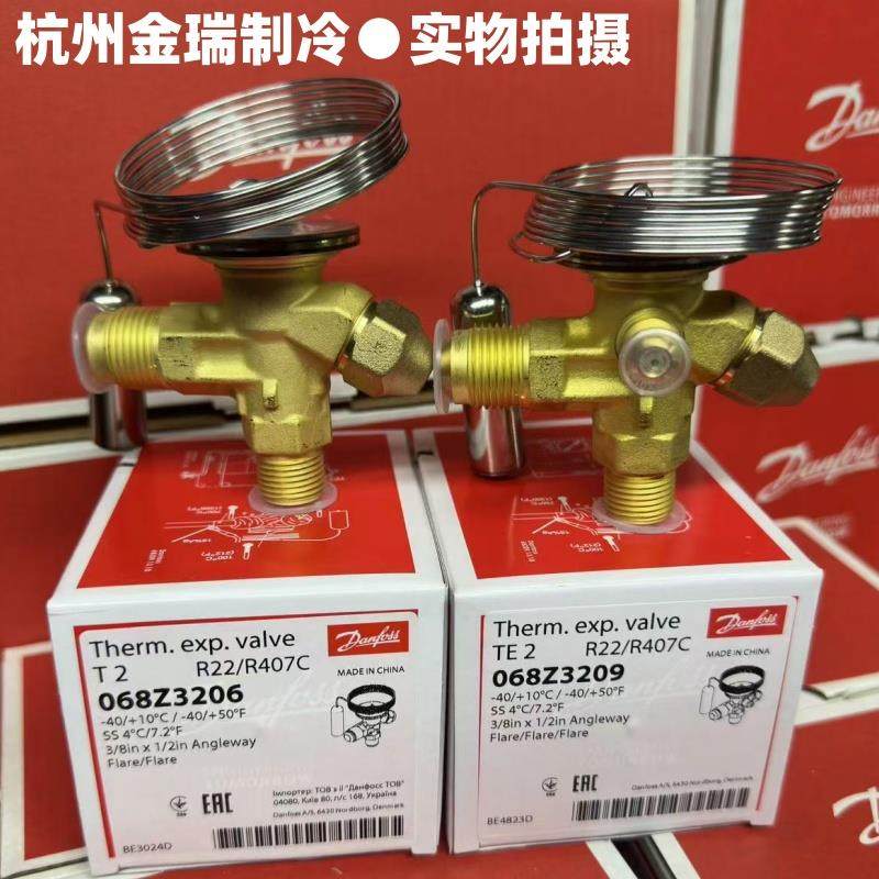 Danfoss丹佛斯T2TX2 TEX2068Z3206/3209热力膨胀阀内/外平衡R22