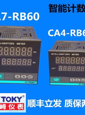 CA7-RB60东崎电子计数器TOKY原装六6位智能自动TCNP61C CA4-RB60X