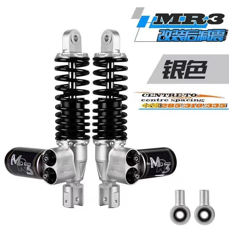 明浙后减震九号E100M95MZE80小牛N1猎户座改装机械师电动车后避震