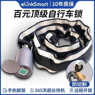 指纹自行车锁防盗电子密码炼条锁电动车山地单车智能炼子锁炼 炼