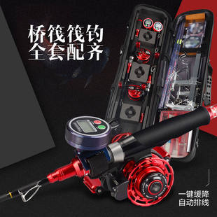 淼尊数显筏钓竿套装磁力缓降自动排线筏轮全套装备桥钓筏竿杆稍