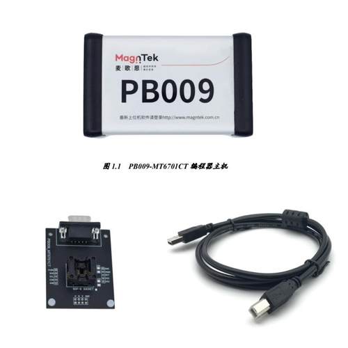 MT6701 磁编码器 烧录工具 PB009 支持MT6816 MT6835 MT6825