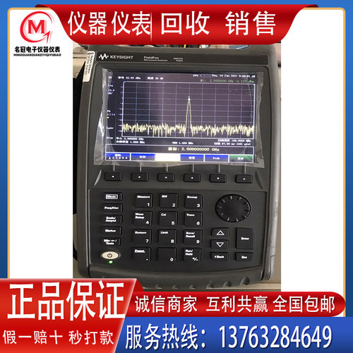 回收销售是德N9918A N9950A/B N9951A/B N9952A/B 微波频谱分析仪