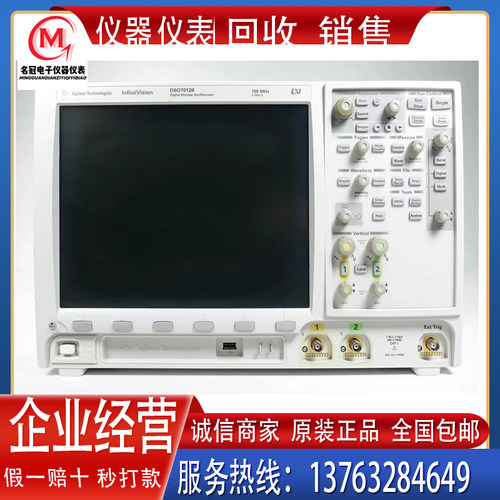 回收 销售 安捷伦/是德科技 DSO7034B/DSO7052B/DSO7054B 示波器