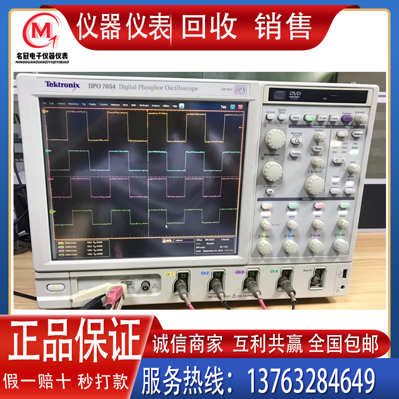 回收 销售 TEK泰克DPO7054/DPO7054C/DPO7104/DPO7104C数字示波器