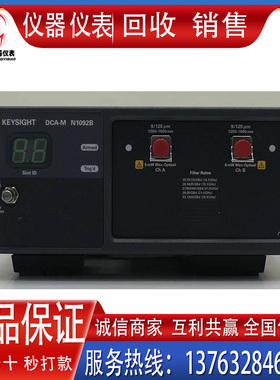 回收 销售 是德N1092A/N1092B/N1092C/D/E  N1094A/B 采样示波器
