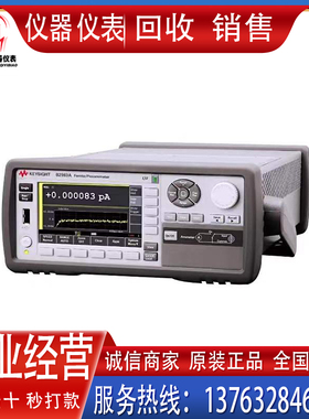 回收 销售 是德科技 B2981A/B B2983A/B 皮安计 静电计 高阻表