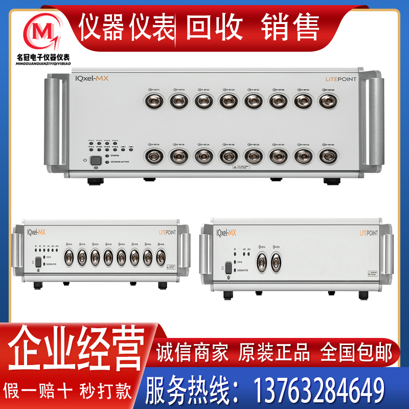 回收 出售 莱特波特LitePoint  IQxel-MX 高性能测试仪