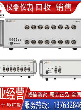 回收 出售 莱特波特LitePoint  IQxel-MX 高性能测试仪