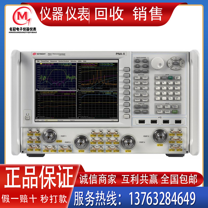 销售回收安捷伦 N5247A/N5245A/N5244A/N5242A微波网络分析仪