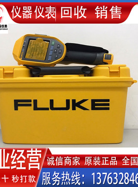 低价出售 现金回收 FLUKE福禄克Ti480 Ti450 PRO 红外热像仪