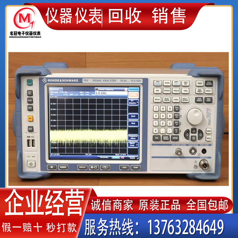 回收 出售 罗德与施瓦茨R&S  FSV30/FSV40/FSV13/FSV7 频谱分析仪
