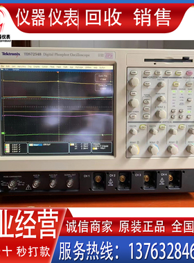 回收 销售 TEKTRONIX泰克 TDS7254B/TDS7404B/TDS7704B 示波器