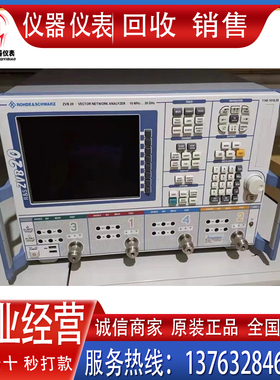 回收 出售 罗德与施瓦茨R&S  ZVB8 ZVB4 ZVB20 网络分析仪