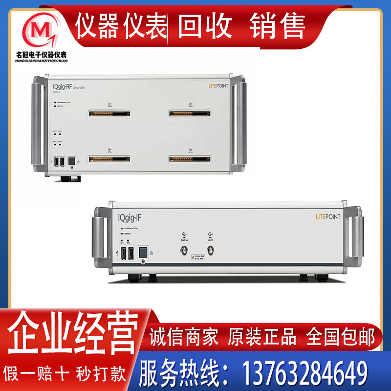 回收 出售 莱特波特LitePoint  IQgig-IF   WiGig 测试仪