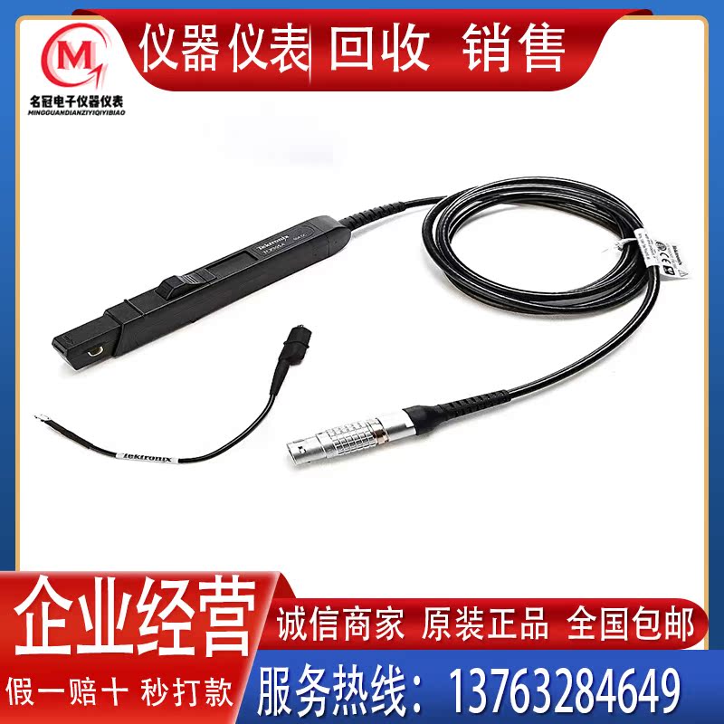 出售 回收 泰克TCP305A  TRCP3000  P6021A  TRCP0600电流探头